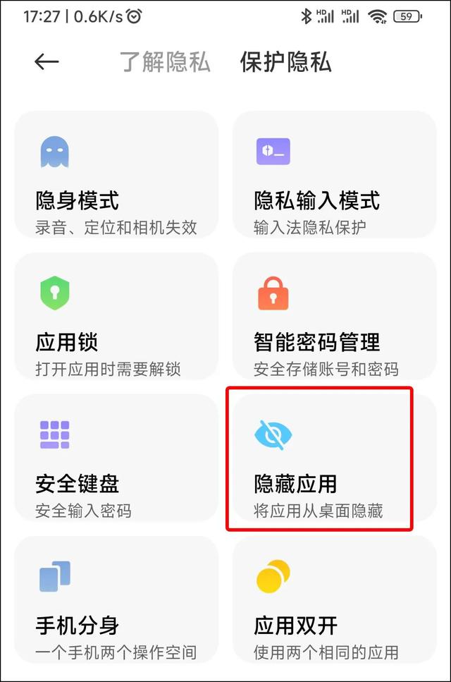 微信加密怎么设置？微信隐私密码设置方法