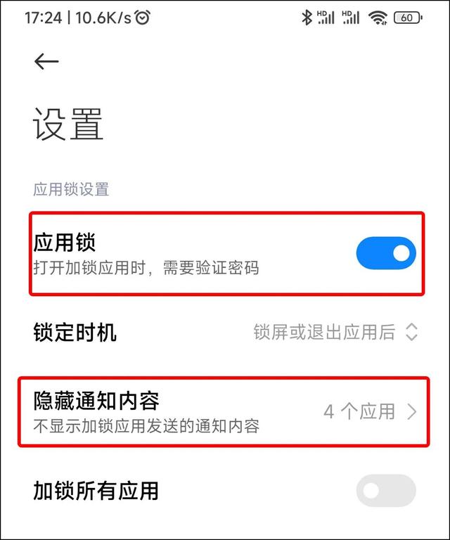 微信加密怎么设置？微信隐私密码设置方法