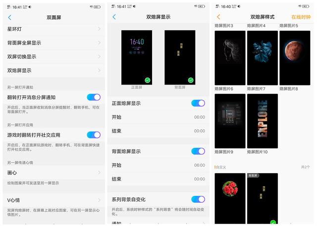 vivonex双屏版参数配置，vivo nex双屏版还值得入手吗？