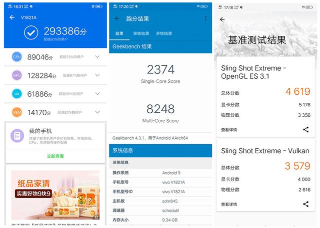 vivonex双屏版参数配置，vivo nex双屏版还值得入手吗？