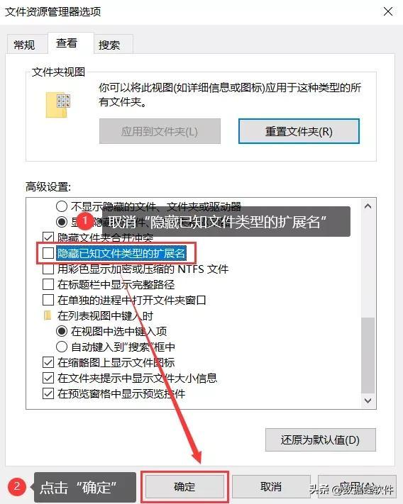 win10文件后缀名怎么显示？Win10系统显示后缀名的简单方法