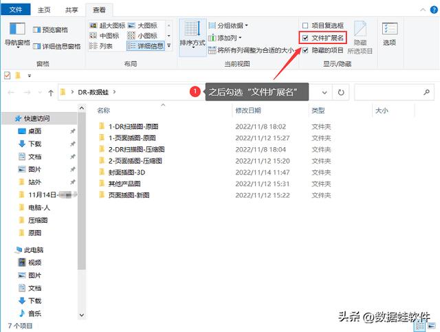 win10文件后缀名怎么显示？Win10系统显示后缀名的简单方法