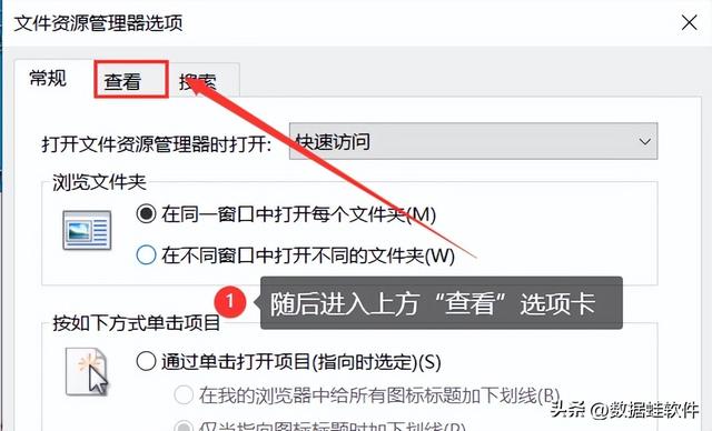 win10文件后缀名怎么显示？Win10系统显示后缀名的简单方法