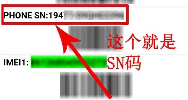 怎么看手机是不是二手翻新机？判断新买的手机是否翻新机的方法