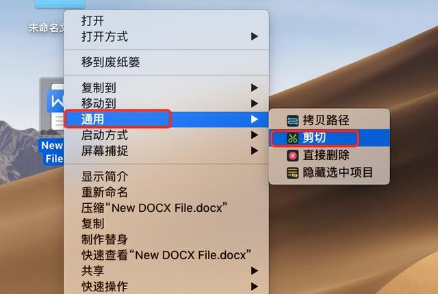 电脑剪切的快捷键是什么？在Mac上剪切文件的具体操作方法