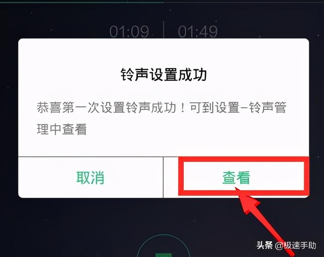 怎么把qq音乐设为手机铃声？手机铃声制作的详细操作步骤