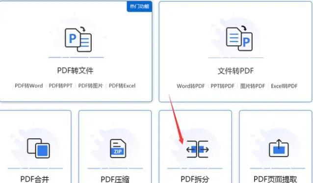 pdf文档怎么删除不要的页？三种pdf删除页数的方法