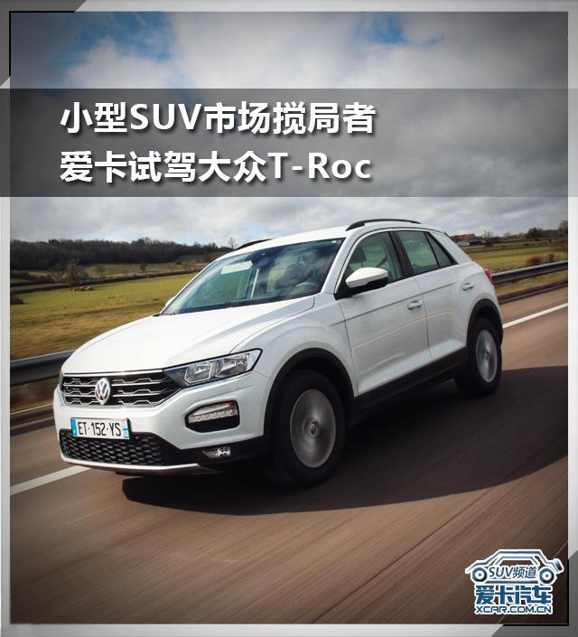 t-roc大众什么车？2023款大众T-ROC