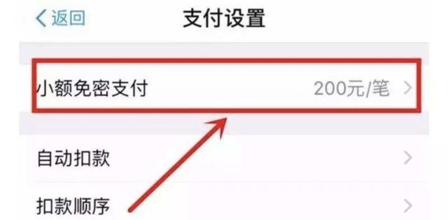 微信关闭免密支付在哪里设置？微信关闭免密支付的步骤