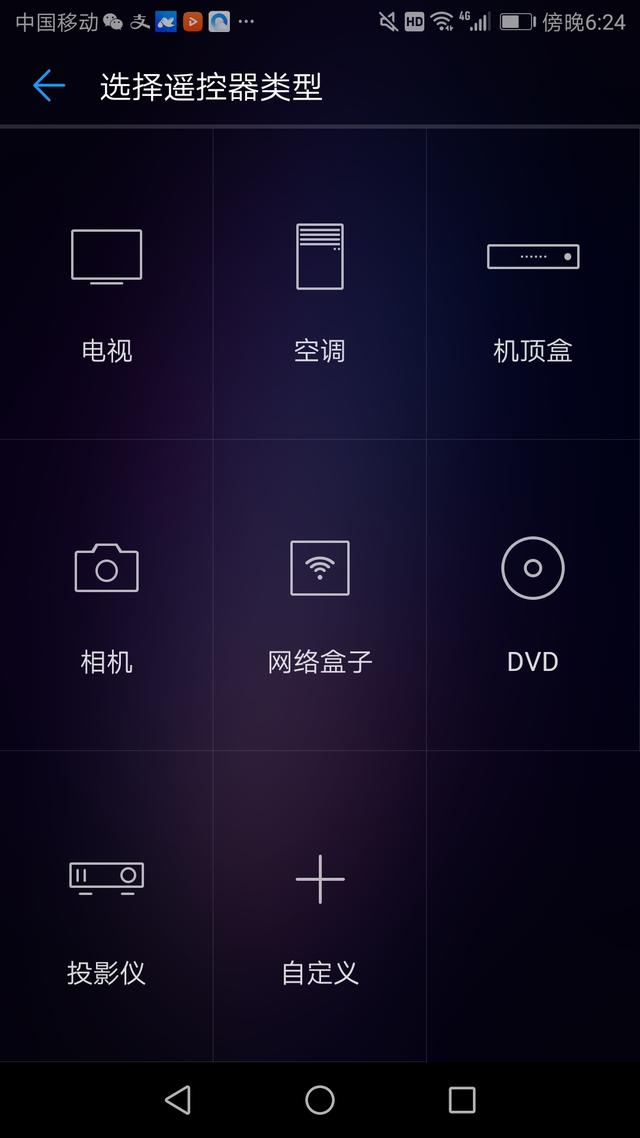 华为手机遥控器功能在哪里？华为手机遥控使用方法教程