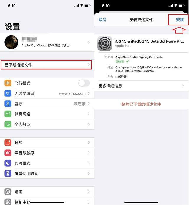 苹果手机怎么更新？ios15描述文件下载与升级教程