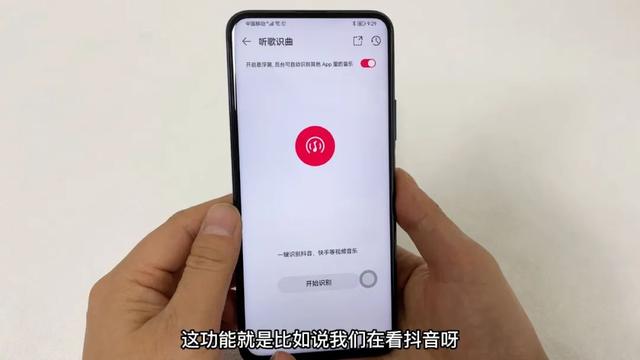 怎么听歌识别歌曲名？快速识别背景音乐的发发发