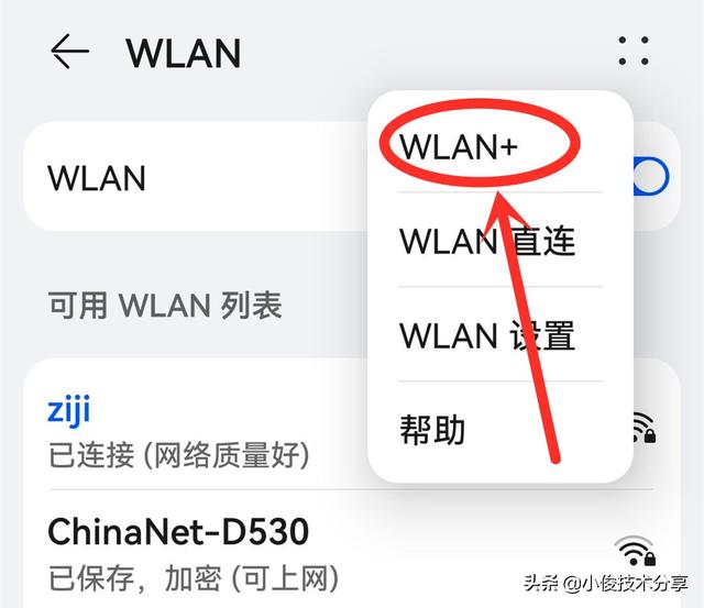 wifi没有网络是怎么回事？手机连接wifi频繁掉线解决方法