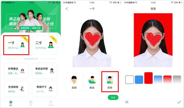 怎么换证件照的底色？证件照换底色最简单免费方法