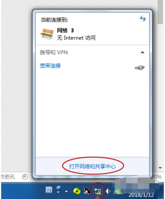 wifi不可上网感叹号怎么解决？网络无法连接显示叹号的处理方法