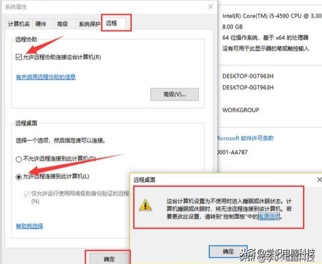 远程桌面连接设置怎么操作？远程桌面开启方法与无法连接解决办法