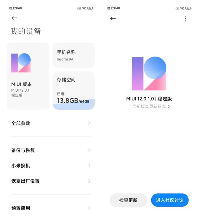 红米9a手机怎么样？redmi9a值不值得入手