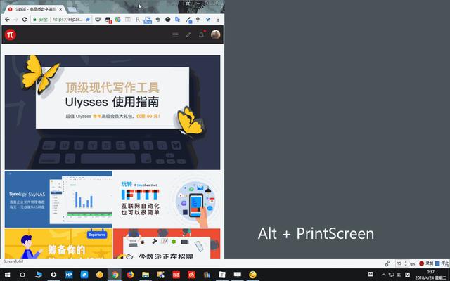 windows怎么截图？5个Windows自带截图小技巧