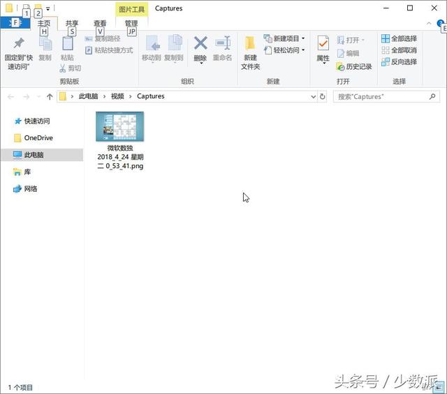 windows怎么截图？5个Windows自带截图小技巧