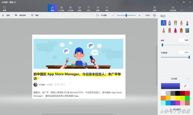 windows怎么截图？5个Windows自带截图小技巧