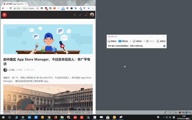 windows怎么截图？5个Windows自带截图小技巧