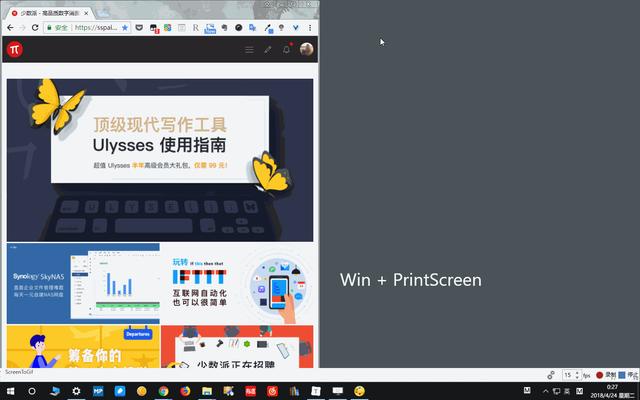 windows怎么截图？5个Windows自带截图小技巧