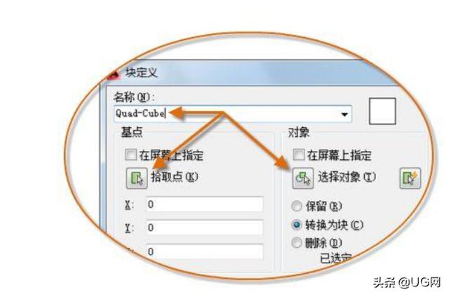 cad使用块的快捷键是什么？cad创建属性块的步骤