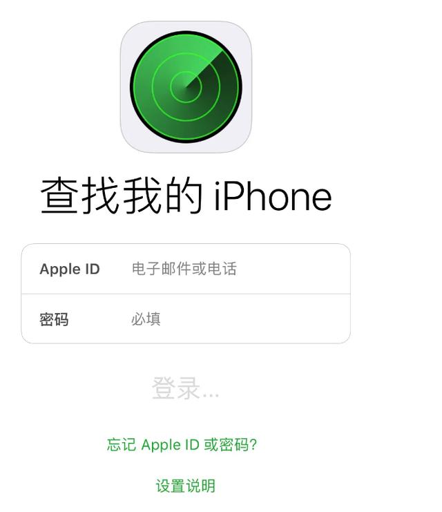 苹果定位怎么开？实时定位iphone位置的方法