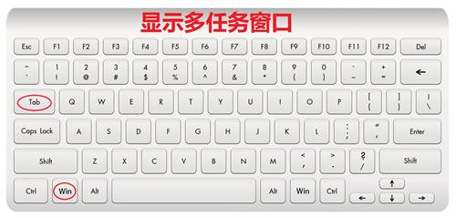 windows快捷键怎么用？十个可以快速切换界面的快捷键大全