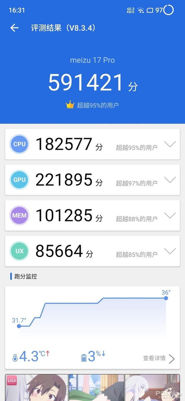 17pro魅族参数配置，魅族17 pro最新使用感受