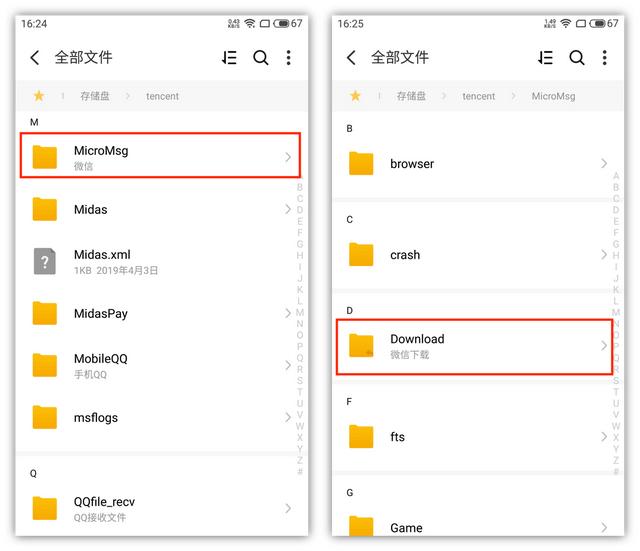 怎么清理微信内存？彻底清理微信存储空间新办法