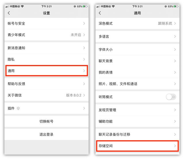 怎么清理微信内存？彻底清理微信存储空间新办法