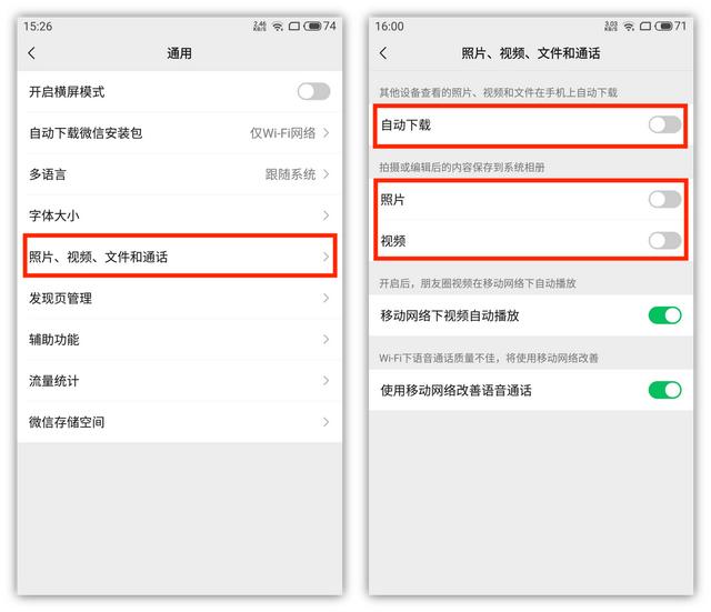 怎么清理微信内存？彻底清理微信存储空间新办法