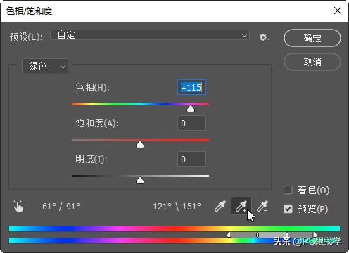 ps怎么改背景颜色？将照片上的背景换色的简单方法