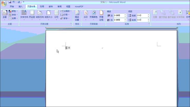 页码如何设置从指定页开始？Word插入页码操作小技巧