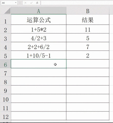 表格如何生成自动计算？excel自动生成计算公式的方法