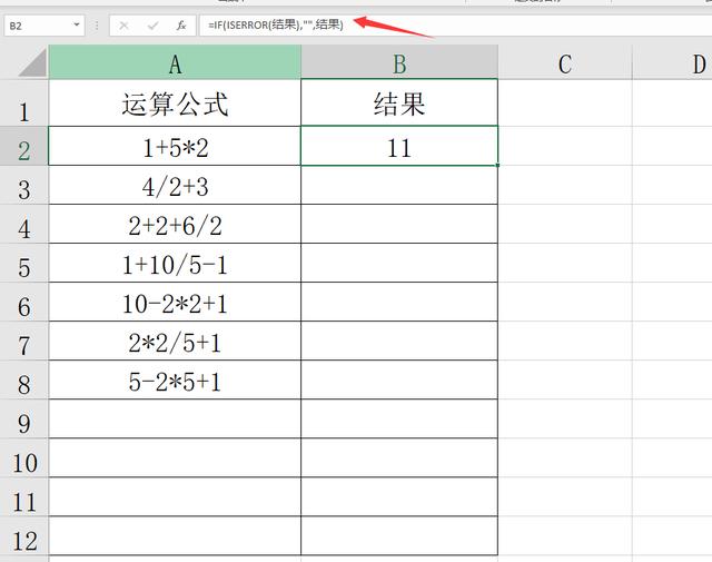 表格如何生成自动计算？excel自动生成计算公式的方法