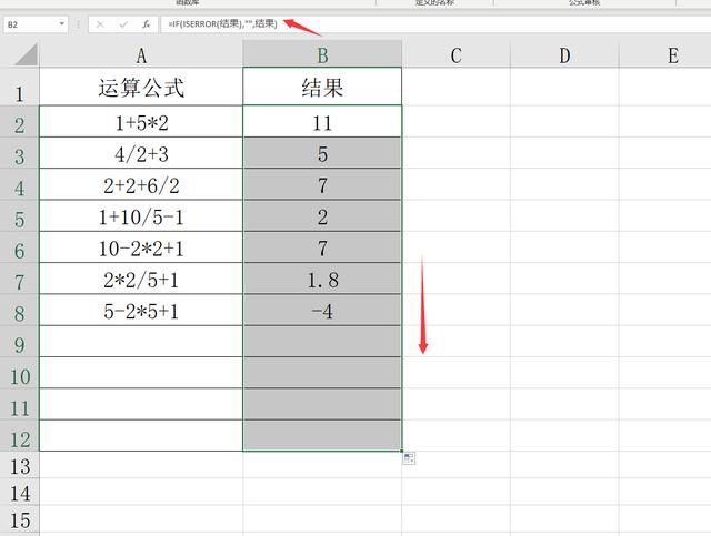 表格如何生成自动计算？excel自动生成计算公式的方法