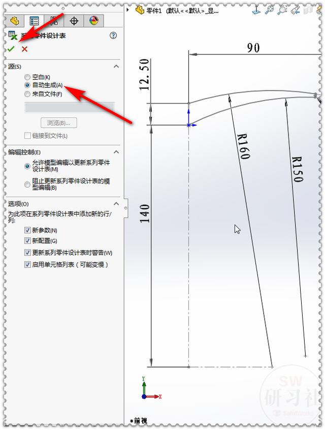 solidworks怎么画螺纹？solidworks绘制螺旋线的方法