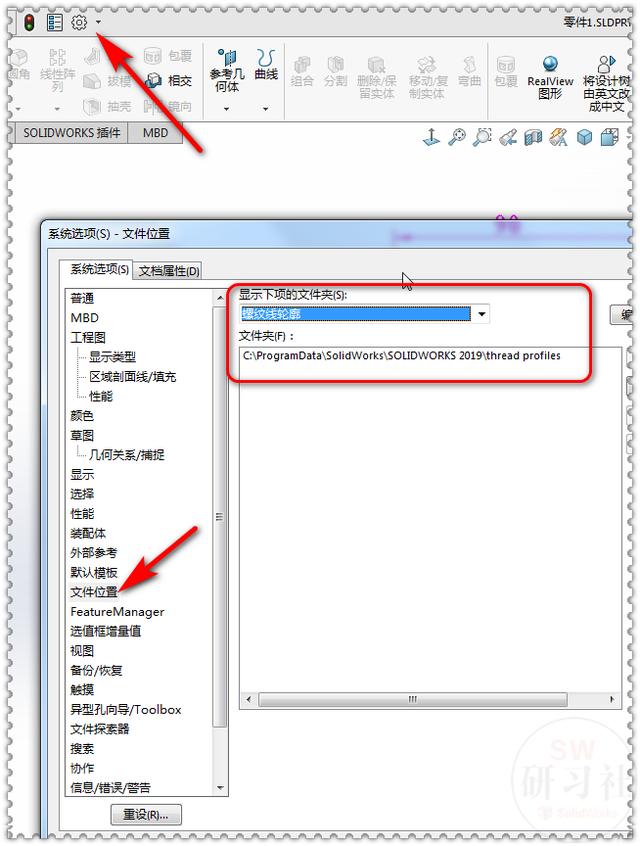 solidworks怎么画螺纹？solidworks绘制螺旋线的方法