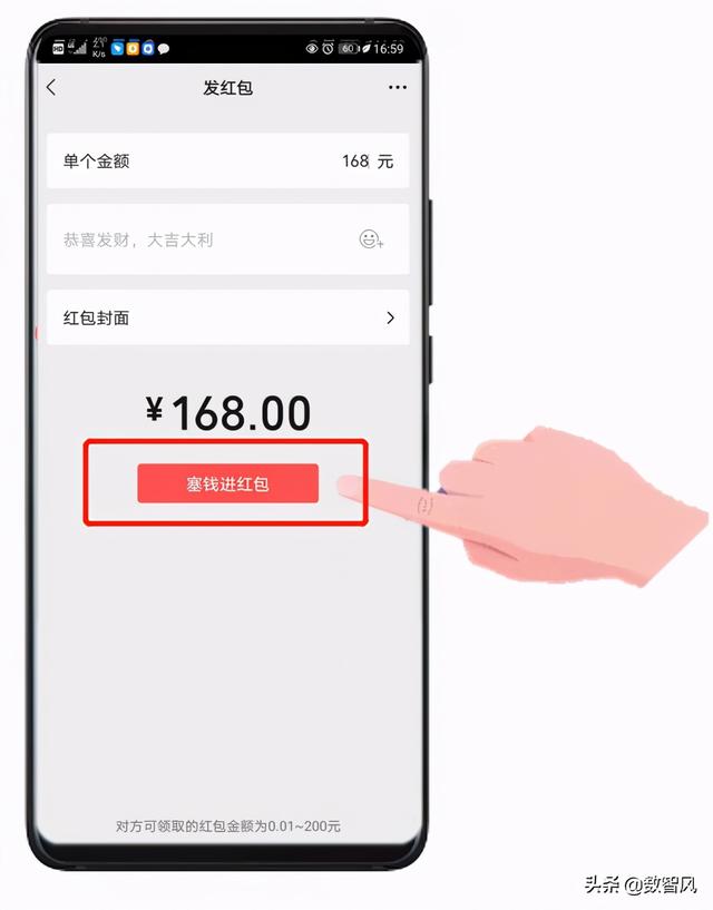 微信怎么发红包？微信发红包的正确方法
