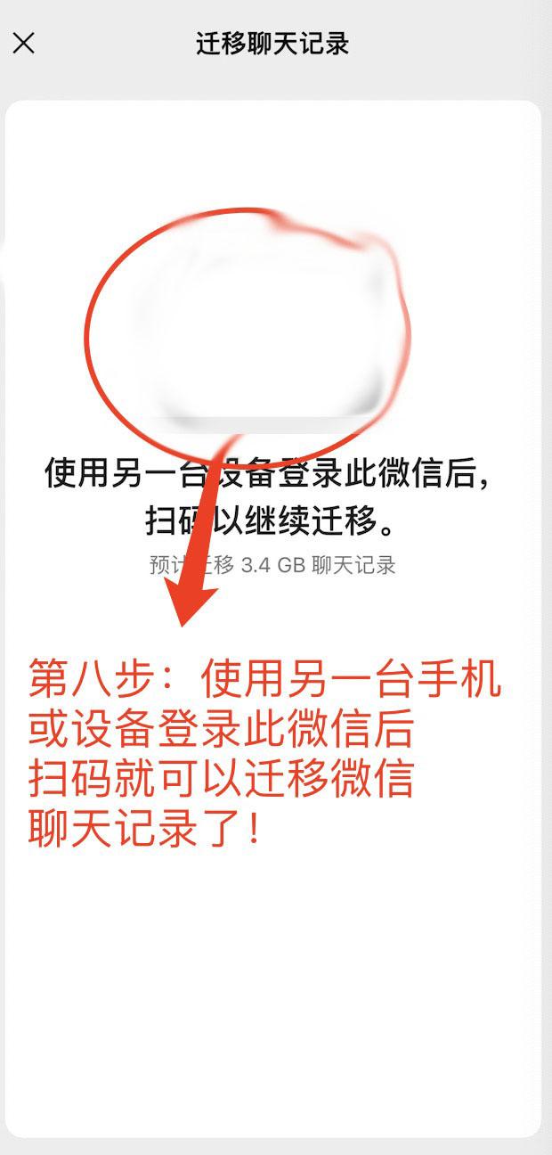 怎么转移微信聊天记录到新手机？微信聊天记录迁移到其他设备的方法