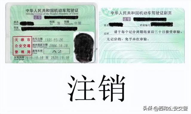 注销和吊销驾照哪个更严重？驾驶证注销和暂扣吊销有什么区别