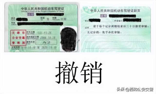 注销和吊销驾照哪个更严重？驾驶证注销和暂扣吊销有什么区别