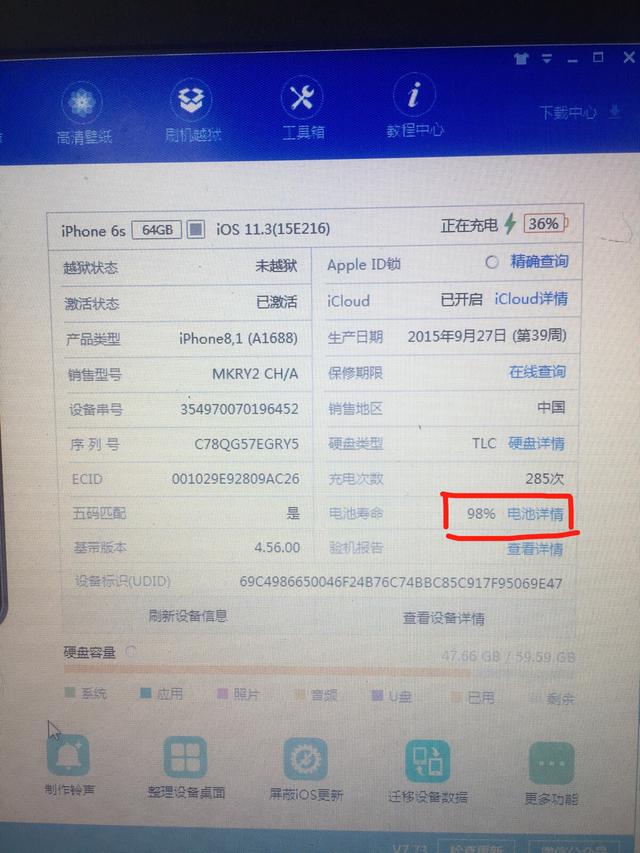 手机为什么自动重启？苹果手机老是自动重启解决方法