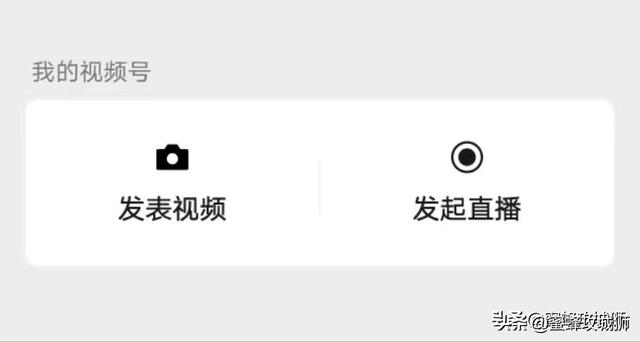 微信视频号怎么开通？一文看明白微信视频号开通教程