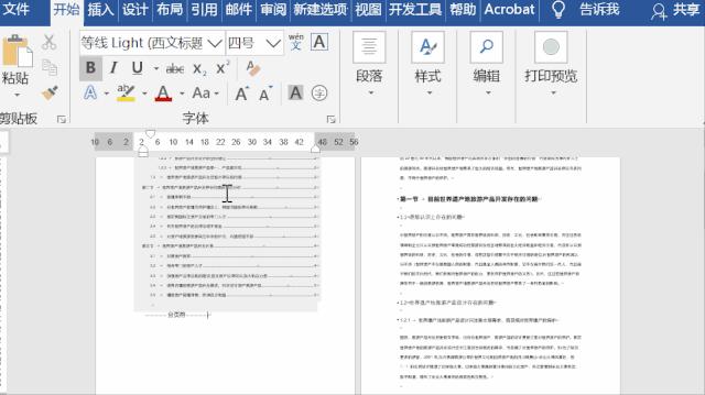 word分隔符是什么？word分隔符使用方法