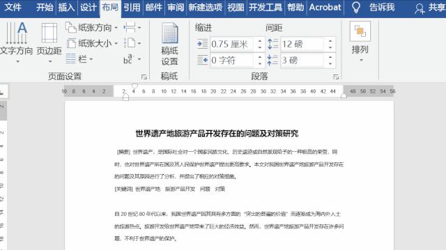 word分隔符是什么？word分隔符使用方法