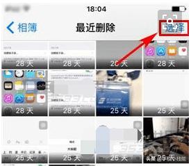 苹果手机照片删除后在哪里可以找到？iPhone删除的照片能恢复吗