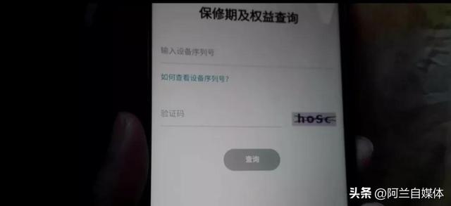 新手机怎么看是否是全新机？判断手机是不是翻新机的简单方法